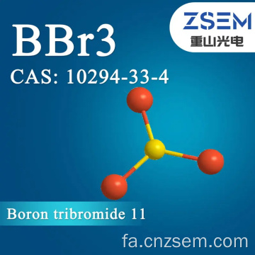 دوپانت صنعت نیمه هادی Boron Tribromide 11